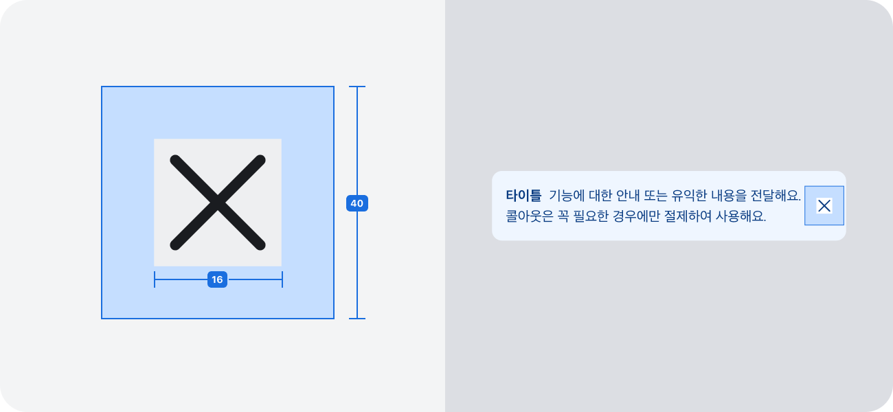 20px 크기 아이콘 터치 영역